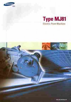 Буклет Samsung SDS Type MJ81 Electric Point Machine, 55-1598, Баград.рф